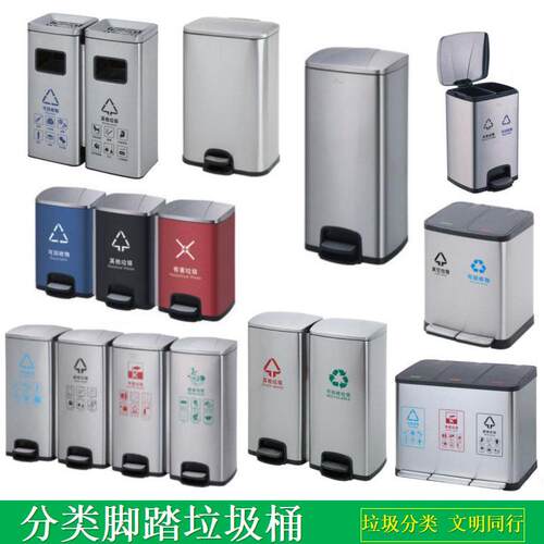 不锈钢分类垃圾桶脚踏式家用客厅酒店公室户外环卫桶方形垃圾桶