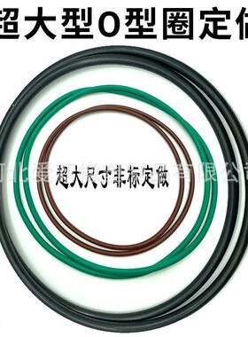 跨境热销o型圈大尺寸O型圈〇型密封圈耐温耐磨耐腐蚀O形胶圈