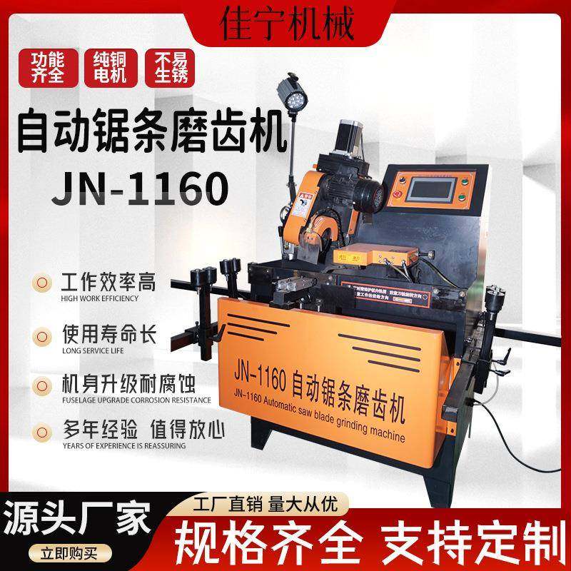 自动宽锯条磨齿机木工带锯条合金修齿新款台式电动磨齿机器设备,五金/工具,机床,淘宝优惠券,粉丝福利购,淘宝优惠卷