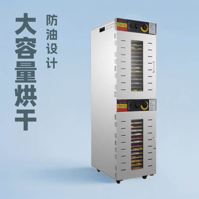 大型商用水果烤箱烘干机食品果蔬脱水风干家用大容量干果节能烘箱