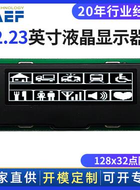 厂家2.23寸OLED显示屏128x32点阵白蓝黄绿四色可选液晶显示模组