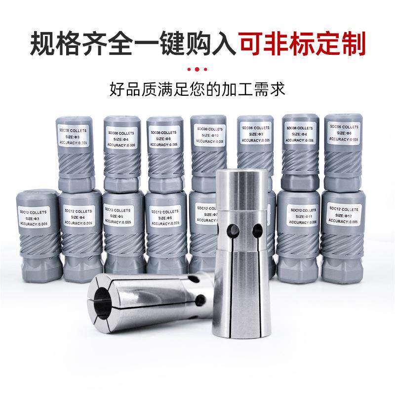 DC后拉式筒夹sdc04 06 08 dc10 12 20高精度后拉式夹头IDS筒夹