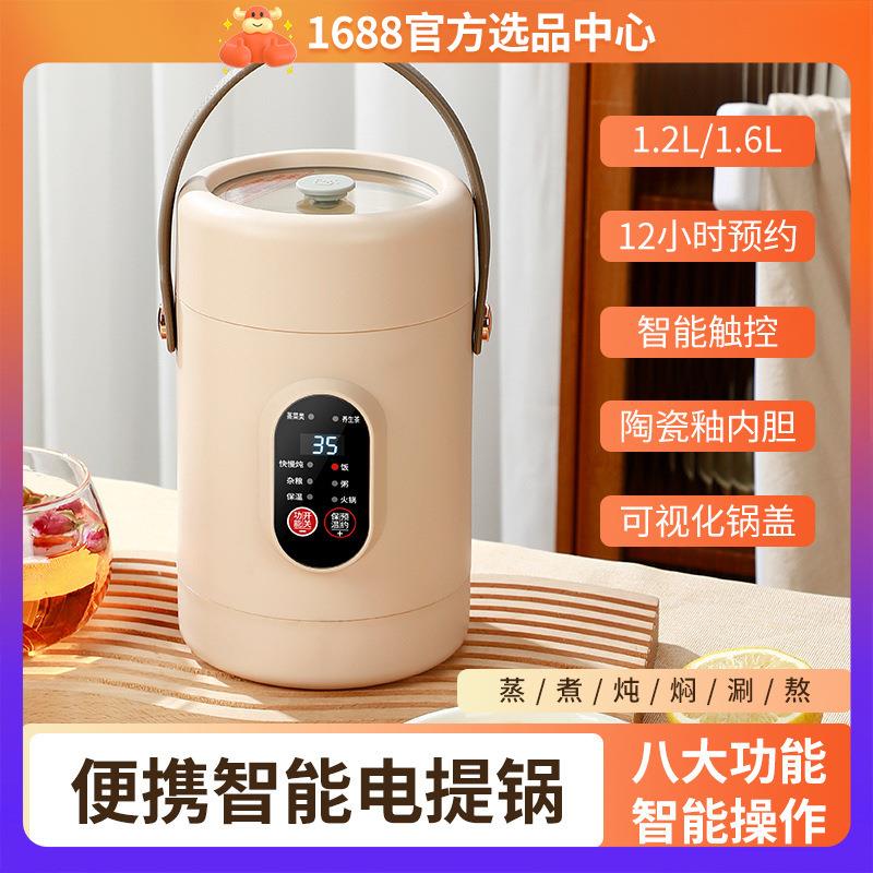 爆款智能电炖杯迷你养生壶便携式煲汤煮粥电火锅小型办公室小电锅