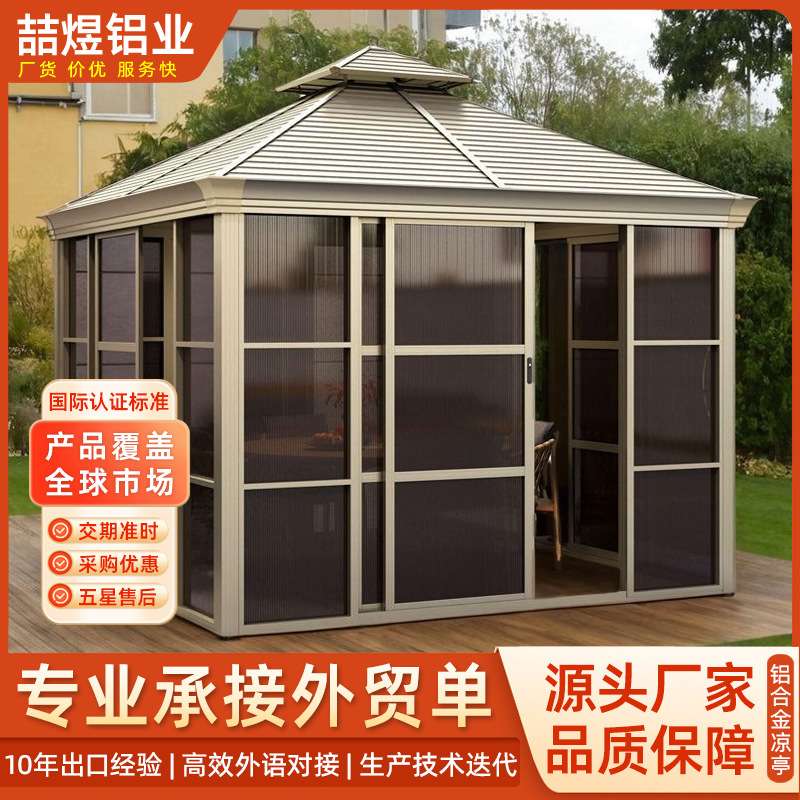铝合金阳光房别墅庭院花园楼顶隔音隔热断桥铝钢化玻璃门窗玻璃房