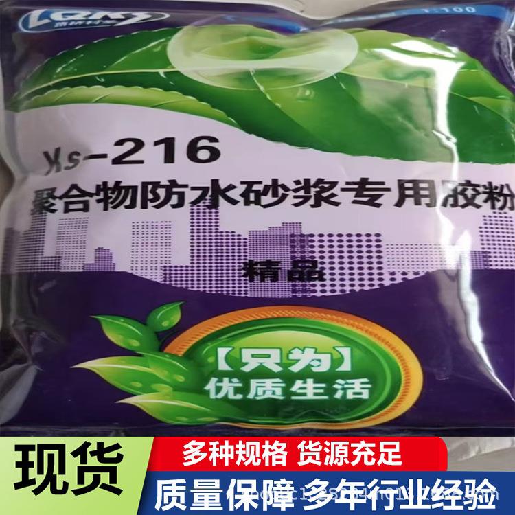 改性聚合物水泥砂浆 轻质抹灰石膏 用于建筑装修施工 防震动