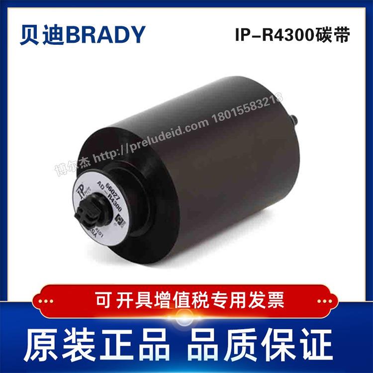 IP-R4300-BRADY贝迪i5100/IP300/IP600打印机B427/B499碳带
