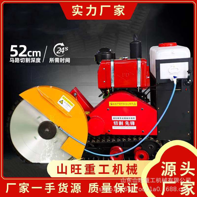 全自动履带式马路切割机混凝土沥青路面大功率柴油切缝开槽机,电子元器件市场,其它元器件,淘宝优惠券,粉丝福利购,淘宝优惠卷