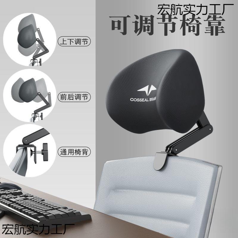 椅子头枕办公电脑椅头靠可调节椅背加高头托仰睡枕免打孔护腰靠枕
