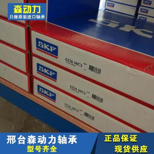 6236M 瑞典轴承 234 232 230 228 226 224 222 220 VL0241 VL2071