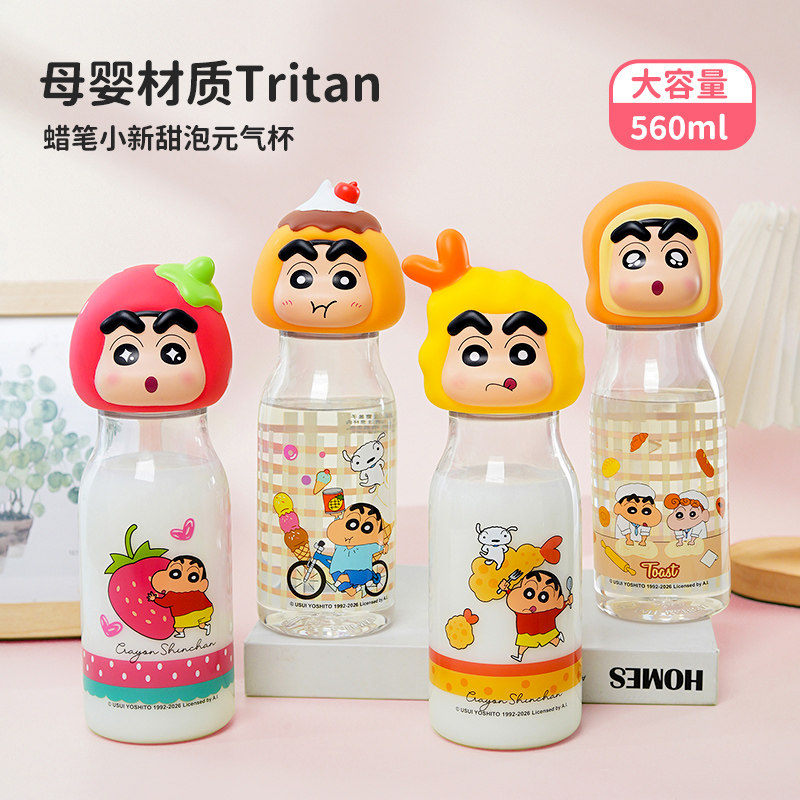 蜡笔小新水杯tritan大容量耐高温高颜值夏日运动塑料学生便携杯子