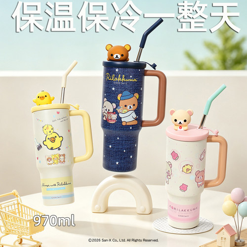 轻松熊大容量保冷冰霸杯保温水杯