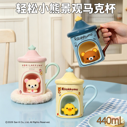 轻松熊陶瓷马克杯办公室家用喝水