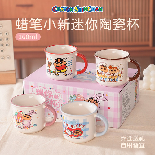 蜡笔小新迷你陶瓷马克杯儿童喝水