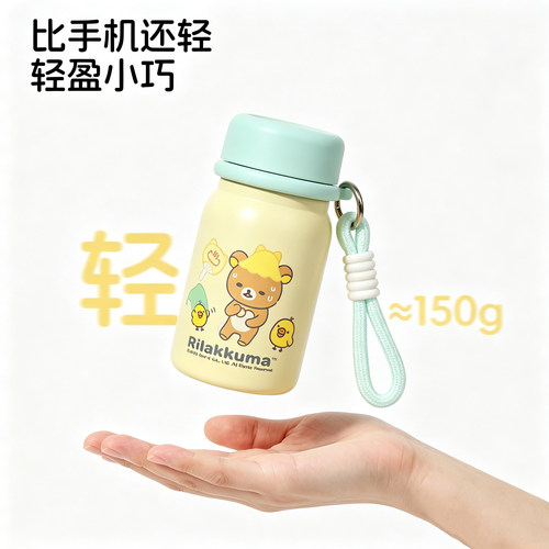 轻松熊迷你保温杯便携口袋水杯子