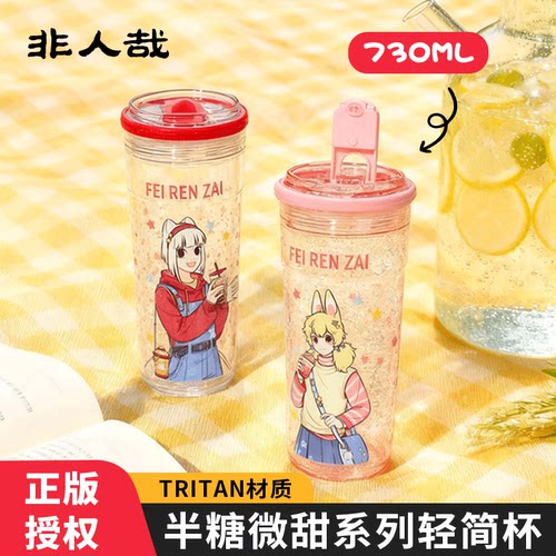 非人哉水杯高颜值学生上学专用