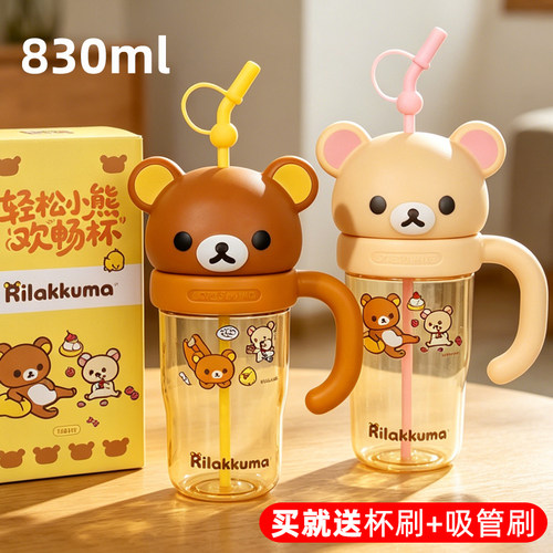 轻松熊吸管水杯塑料tritan高颜值