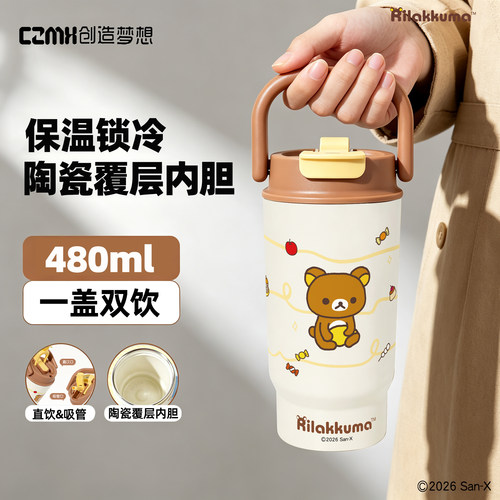 轻松熊保温杯学生吸管水杯子送礼
