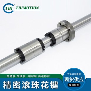 定制加工花键轴杆 实心空心法兰圆筒滚珠花键 SLT SLF旋转花键母