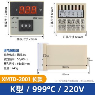 3001温控器PT 2002数显调节仪温控仪表E型K型输入XMTD XMTD 2001