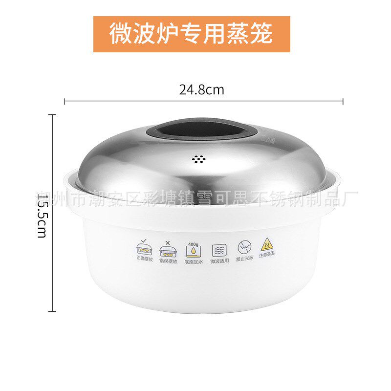 微波炉蒸笼蒸宝蒸屉微波炉器皿蒸锅蒸饭蒸格蒸立方