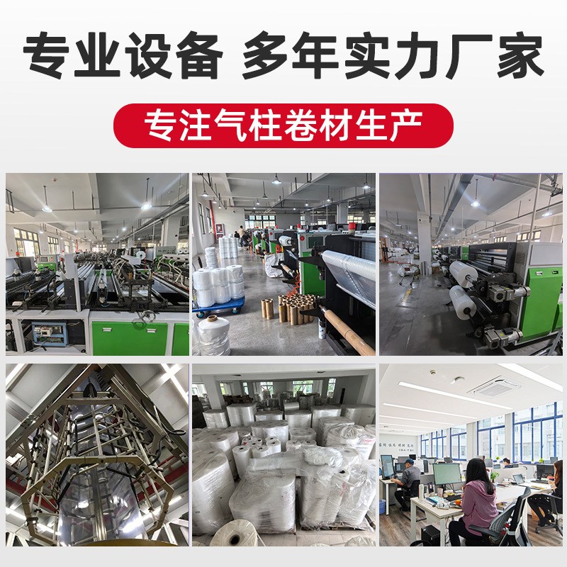 300米气泡袋气柱袋卷材充气包装防震防摔防撞快递防护打包缓冲袋