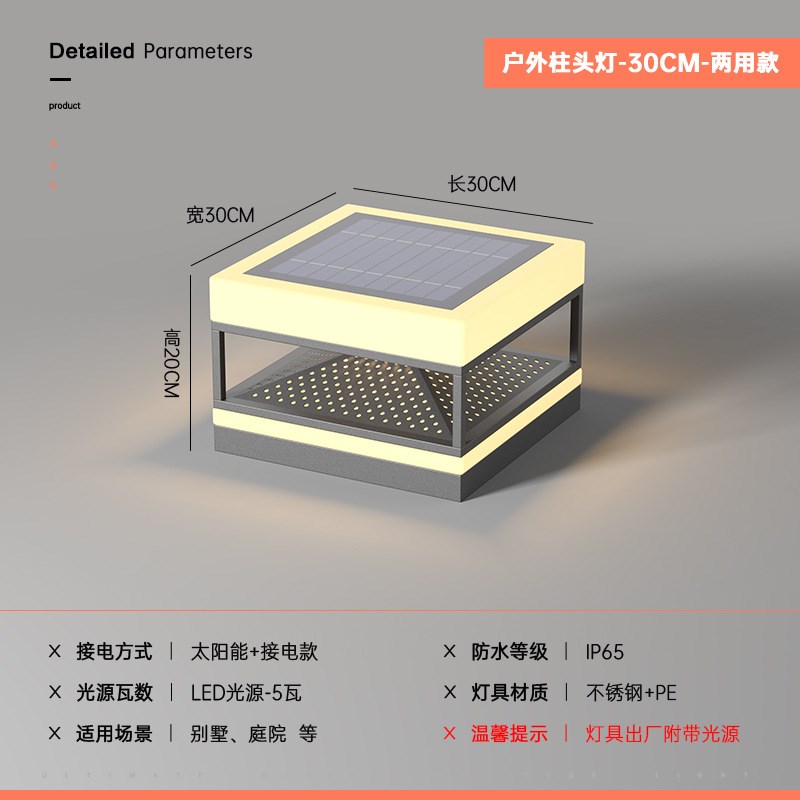 户外柱头灯太阳能庭院灯防水围墙灯柱子灯大门灯别墅门柱灯门头灯