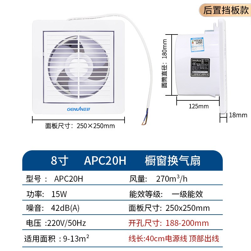 正野排气扇6寸家用8卫生间玻璃窗式换气扇浴室墙壁圆形强力静音扇