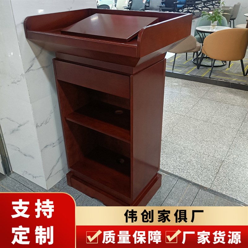 实木皮油漆演讲台会议室多媒体发言台胡桃色主持司仪台发布会讲台