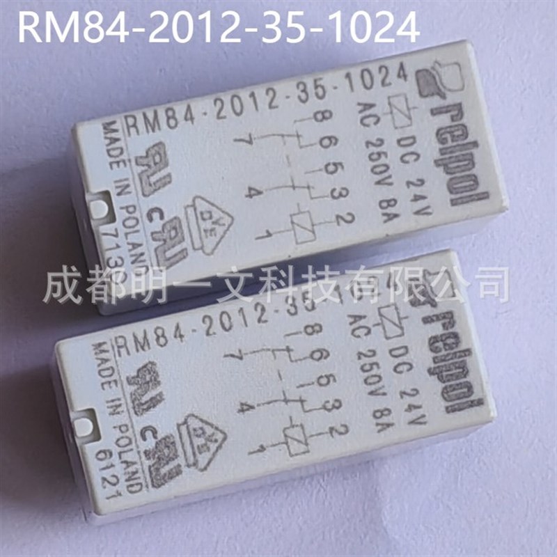 现货RELPOL连接器RM84-2012-35-1024工业继电器触点电流额定值8A