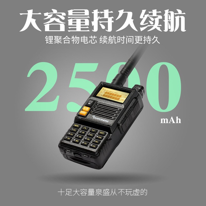 泉盛TG-45UV对讲机大功率对讲机6W手台车载调频自驾游户外对讲机