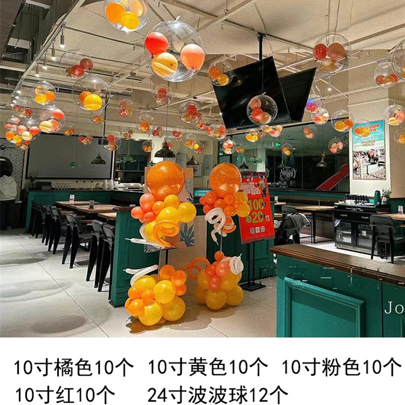 商场活动装饰开业周年庆18寸天花板吊顶气球门店活动会场氛围布置