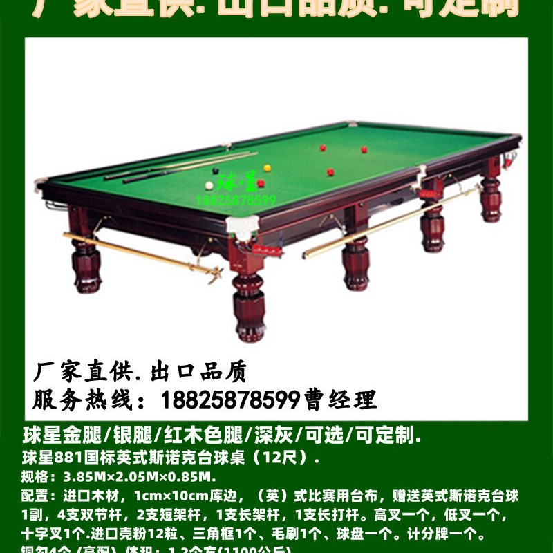 桌球台中式黑八成人标准型球房美式台球桌室内家用球厅乒乓二合一