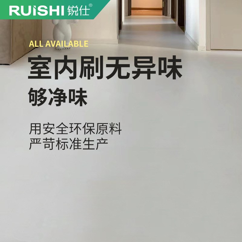 锐仕无机地坪漆室内外地面改色耐磨防水防滑地面油漆办公室工厂