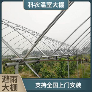 温室大棚全套骨架温室生产钢管水果棚架圆杆建造封闭防雨棚养殖棚