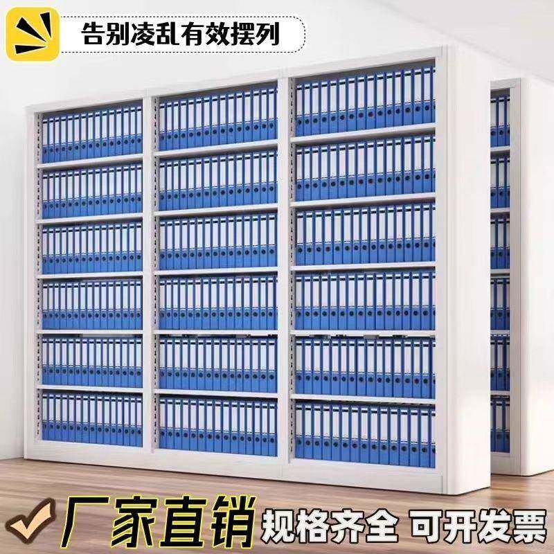 钢制办公室财务a4档案盒架文件凭证柜资料整理架图书架多层收纳架