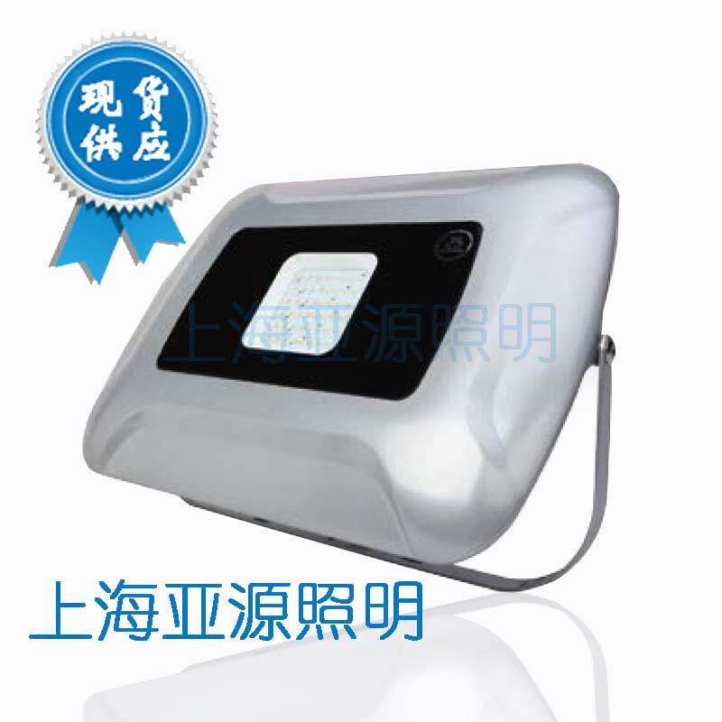 上海亚明LED泛光灯投光灯ZY116