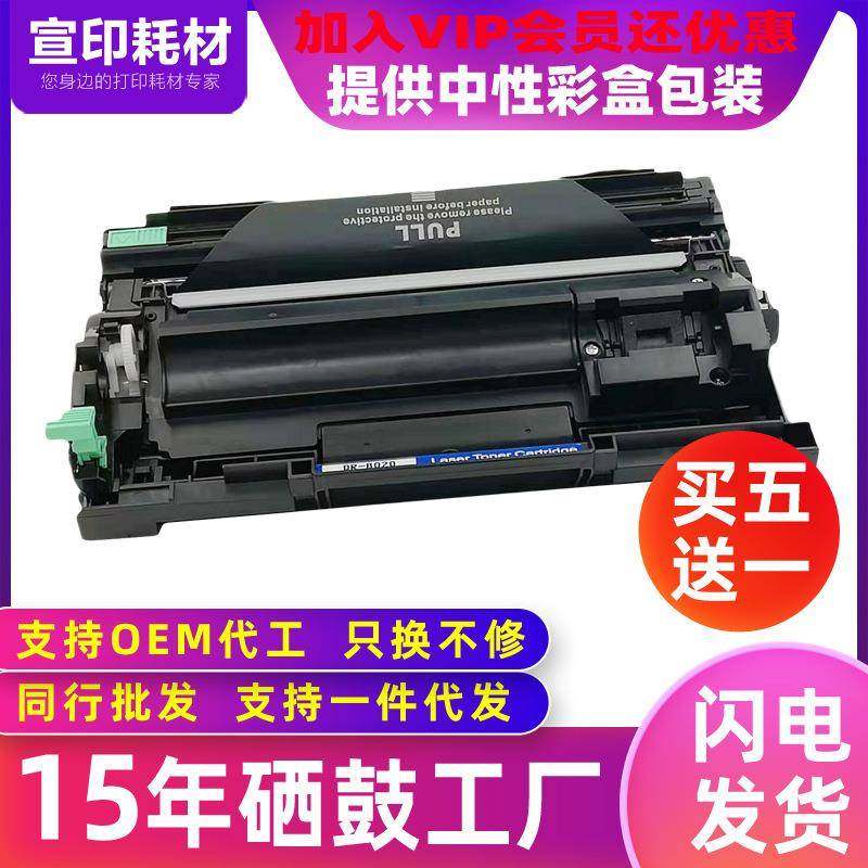 适用于兄弟DR-B020硒鼓DCP-B7530DN打印机MFC-B7720DNB7700D粉盒,农用物资,其他肥料,淘宝优惠券,粉丝福利购,淘宝优惠卷