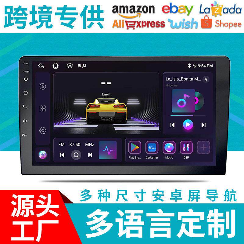 热销8核8581安卓通用车载导航仪9寸10寸无线carplay