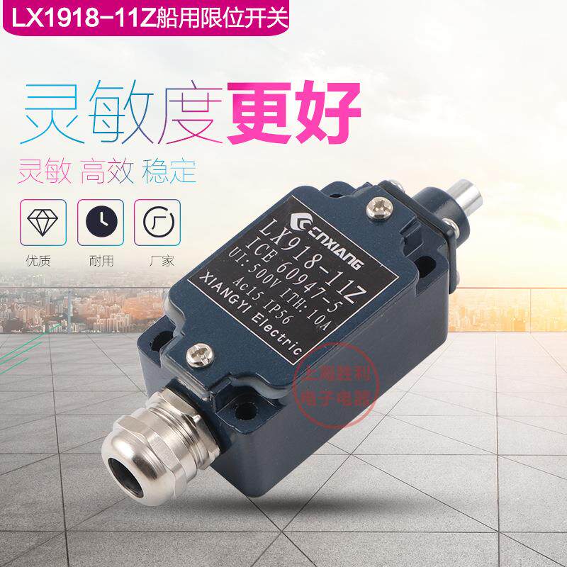 重型船用限位开关LX918-11Z防水行程开关滚轮直动式防水防油现货