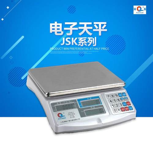 上海浦春JSK3-01/JSK6-02/JSK15-05电子天平计数秤0.1g