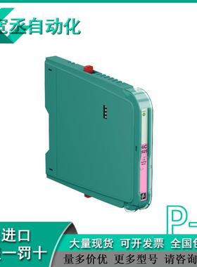 德P&F模拟量输入安全栅HiC2025