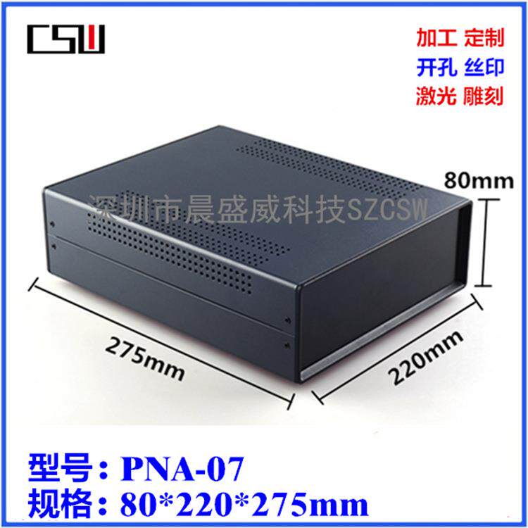 供应高档铁皮钣金机箱电子仪器盒台式电源仪表壳体80x220x275