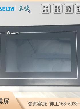 TP70P-21EX1R台达TP系列触控屏PLC一体机7寸内置/8DI/8DODC24V