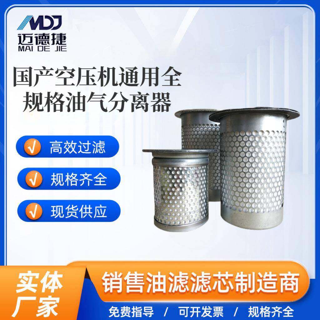 油气分离滤清器空压机油分桶4000小时滤芯压缩机螺杆式压缩机,农用物资,其他肥料,淘宝优惠券,粉丝福利购,淘宝优惠卷