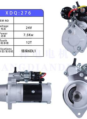 锡柴CA6DL起动机马达24V12齿3708010-29DJ3708010AC-JH30M