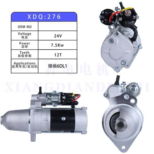 锡柴CA6DL起动机马达24V12齿3708010-29DJ3708010AC-JH30M