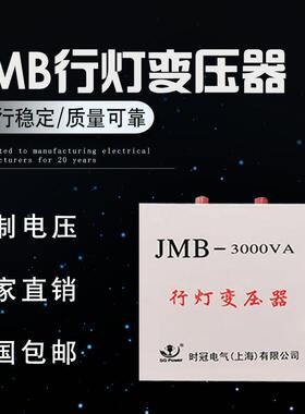 行灯控制变压器800vajmb低压照明变压器380V变36V220V转36V铜