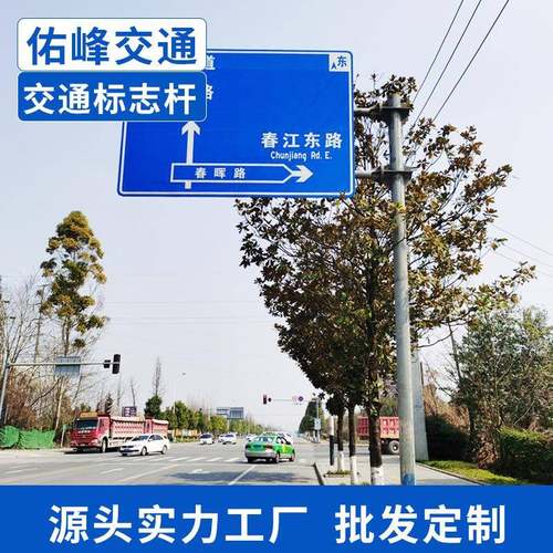 铝合金交通标志牌高速公路限速路牌人行道提示牌交通设施牌杆