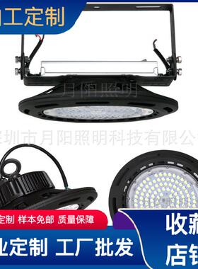 圆盘UFO飞碟套件SMD贴片LED工矿灯铝外壳150W圆形热管工矿灯