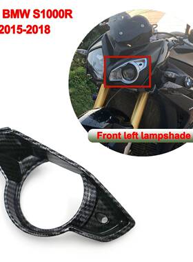 适用于宝马BMWS1000R2015-2018前左前大灯环绕整流罩改装配件